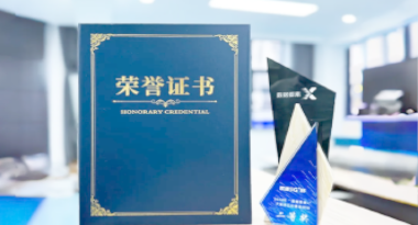 “汽车销售智能引擎”亮相浙江温州“数据要素×”大赛，斩获殊荣！